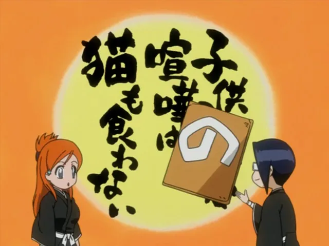 Capture 8 — Épisode 58 : Bankai ! Senbonzakura Kageyoshi